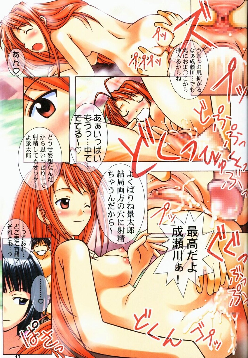 narusegawa naru (love hina and 1 more) drawn by bakuhatsu_bros.