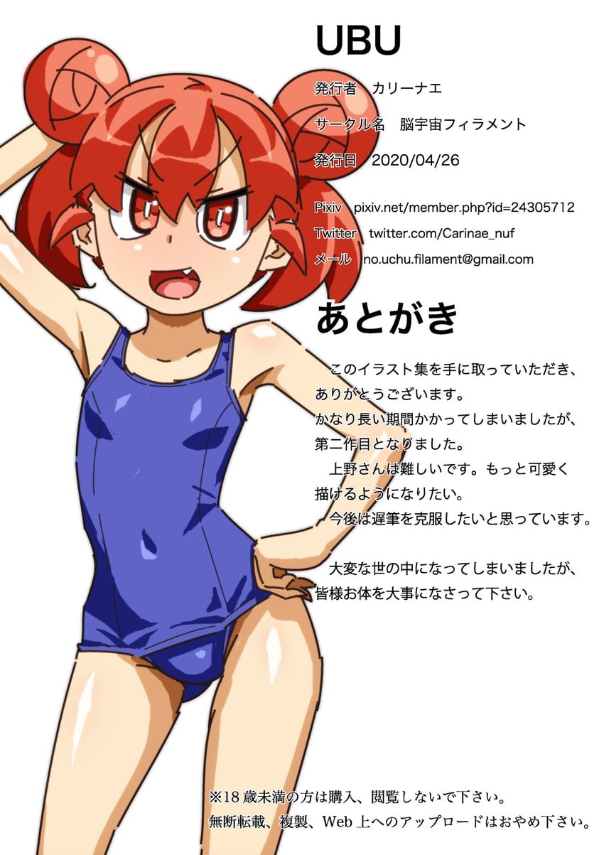 ueno (ueno-san wa bukiyou) drawn by carinae