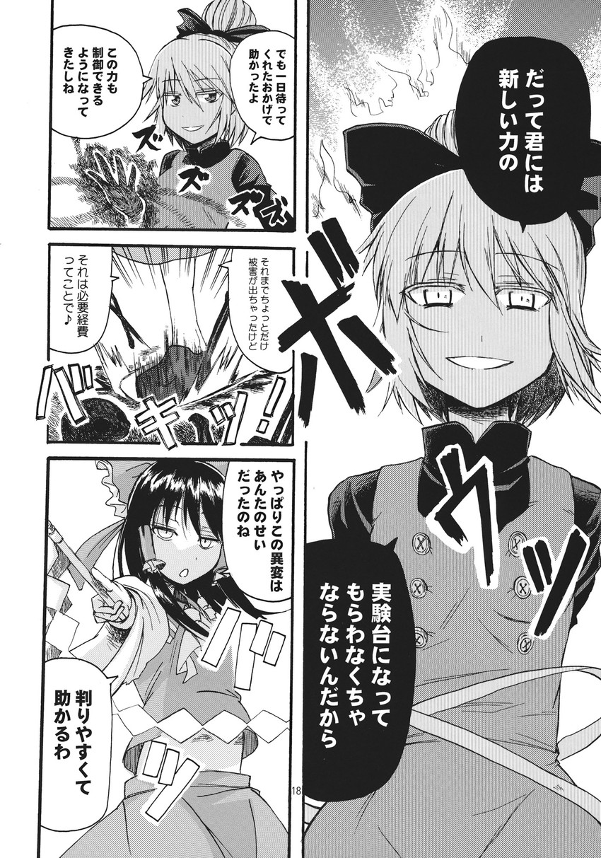 hakurei reimu and kurodani yamame (touhou) drawn by tsuji_kazuho