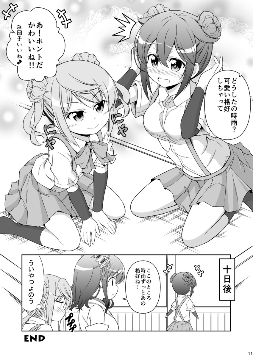shigure, shigure kai ni, yamashiro, and michishio (kantai collection) drawn by tenshin_amaguri_(inobeeto)