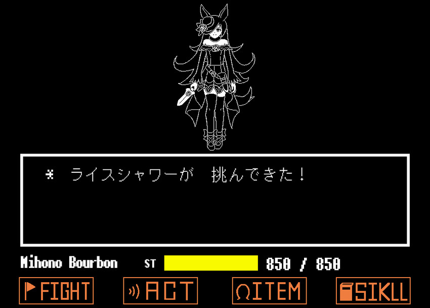 rice shower and undyne (umamusume and 1 more) drawn by superdanron1