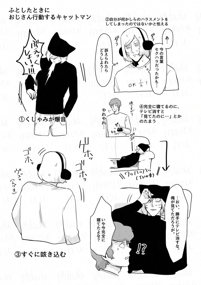 nyon, nyen, and sebastian de tomato smith chicken legs (randal's friends) drawn by harunoseki0414