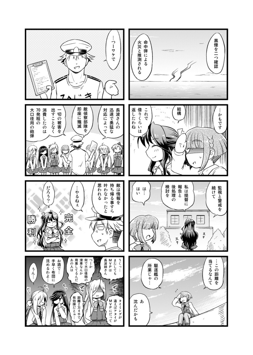 admiral, naganami, akigumo, kiyoshimo, makigumo, and 4 more (kantai collection) drawn by futatsuki_hisame