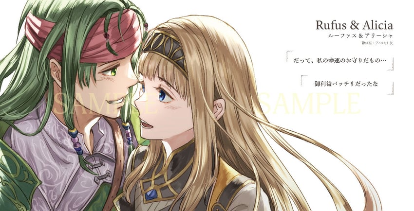 alicia and rufus (valkyrie profile and 1 more) drawn by shumizoku