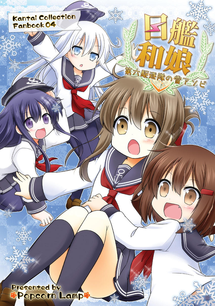 hibiki, inazuma, ikazuchi, and akatsuki (kantai collection) drawn by kadose_ara