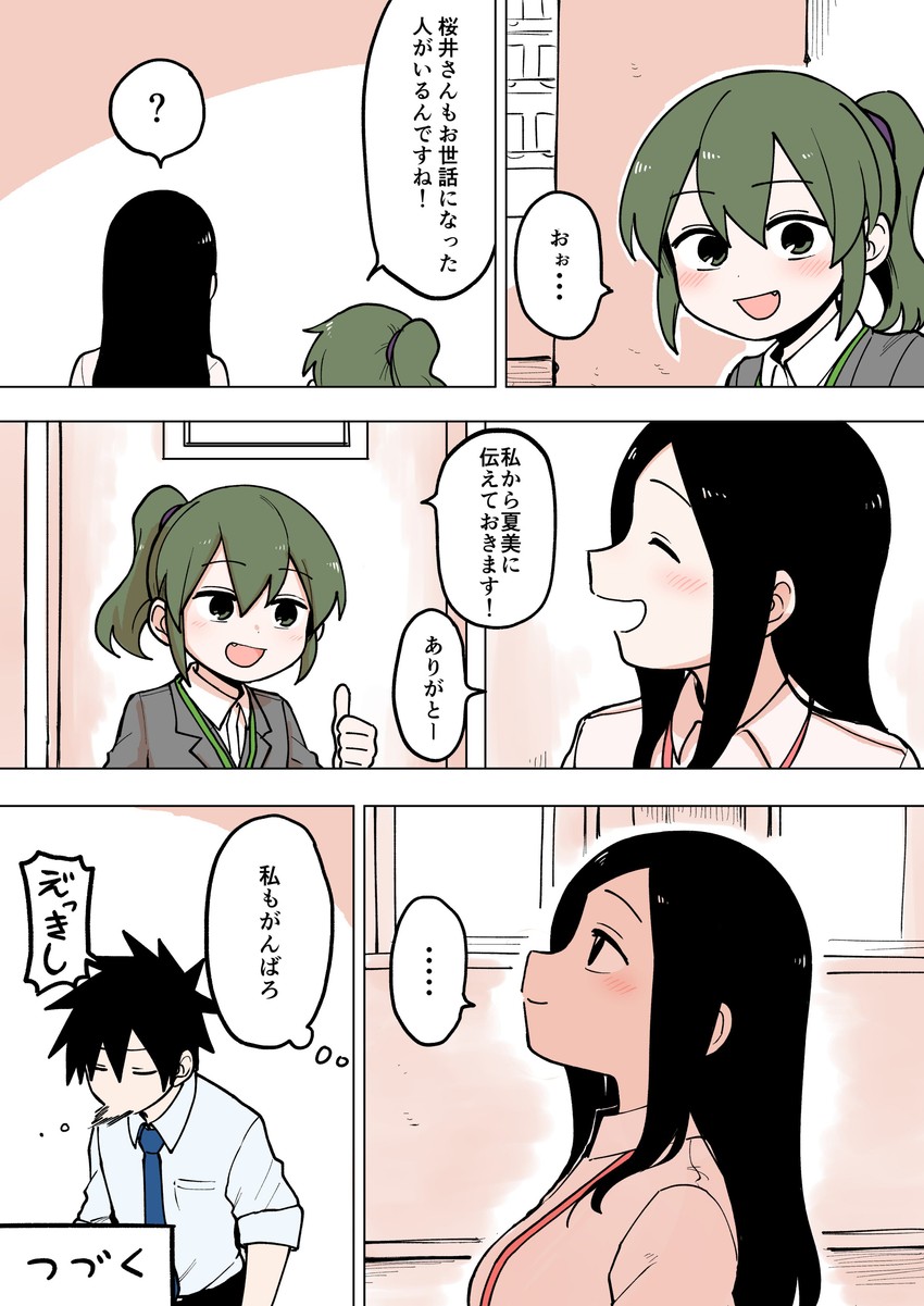 igarashi futaba, sakurai touko, and kazama souta (senpai ga uzai kouhai no hanashi) drawn by shiromanta
