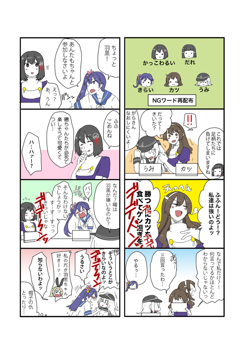 shimakaze, hibiki, akebono, ashigara, haguro, and 2 more (kantai collection) drawn by ayakoto_aroeriina