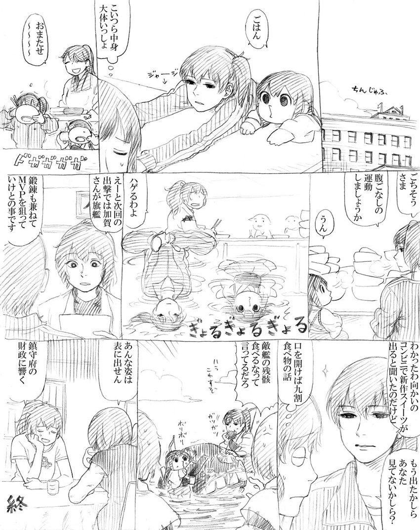 kaga, akagi, houshou, hyuuga, and ise (kantai collection) drawn by itou_korosuke
