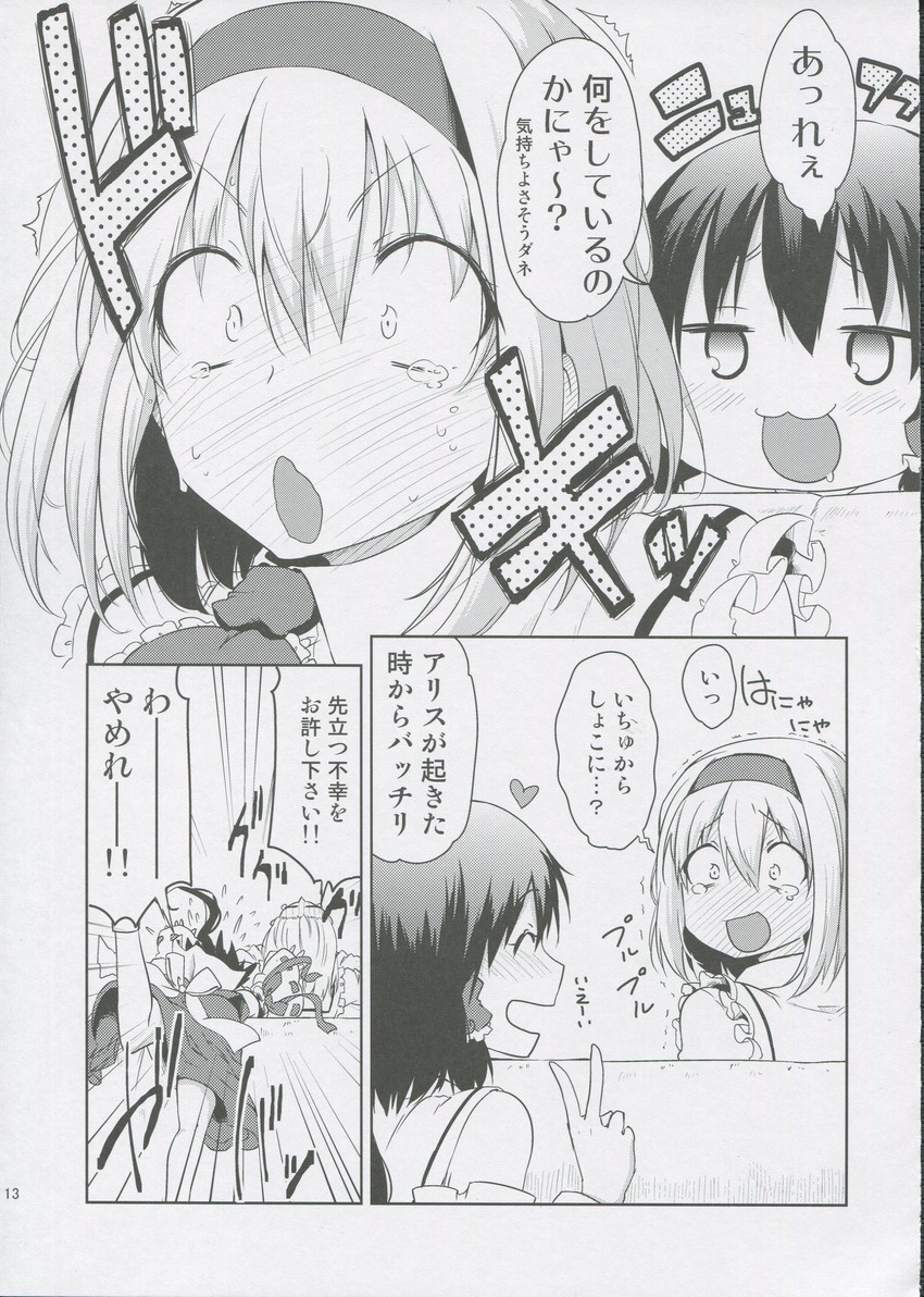 hakurei reimu and alice margatroid (touhou) drawn by uro_(urotanc)