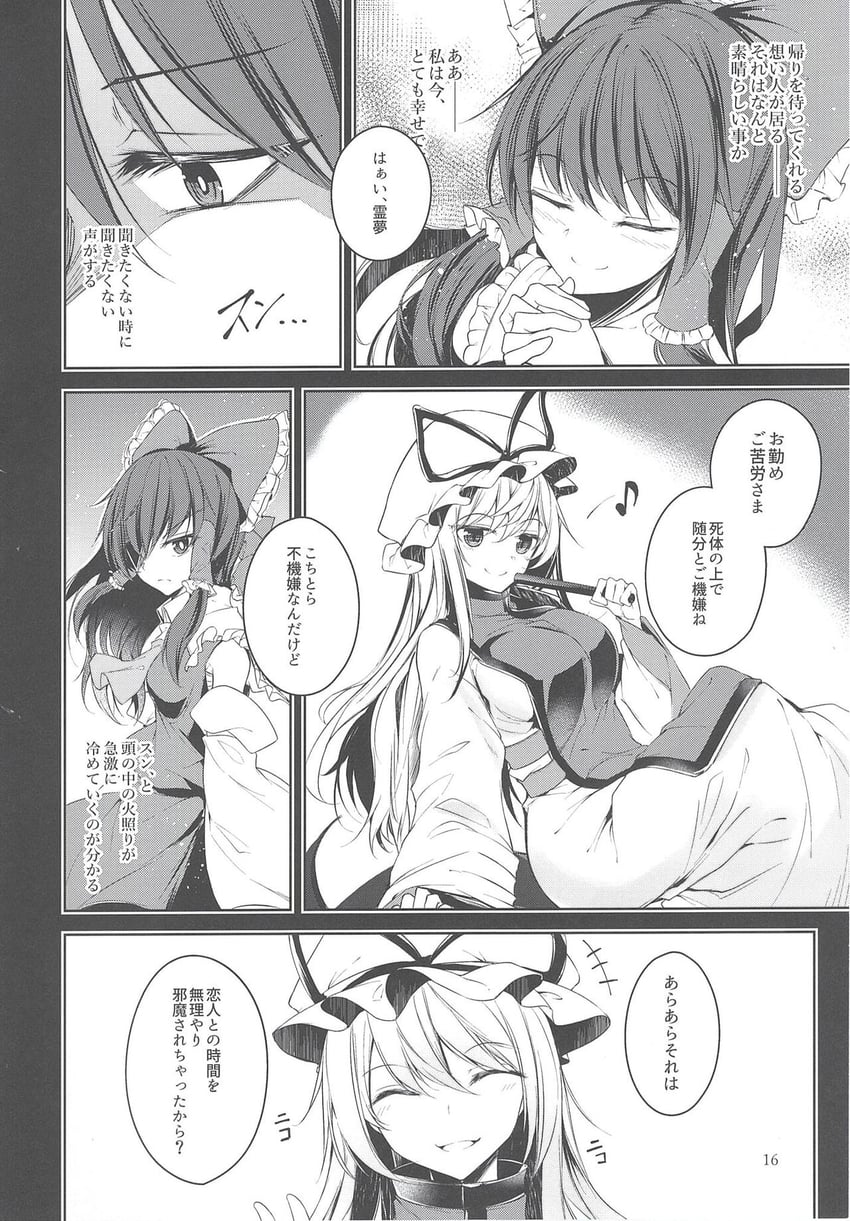 hakurei reimu and yakumo yukari (touhou) drawn by midori_(misuriru8)