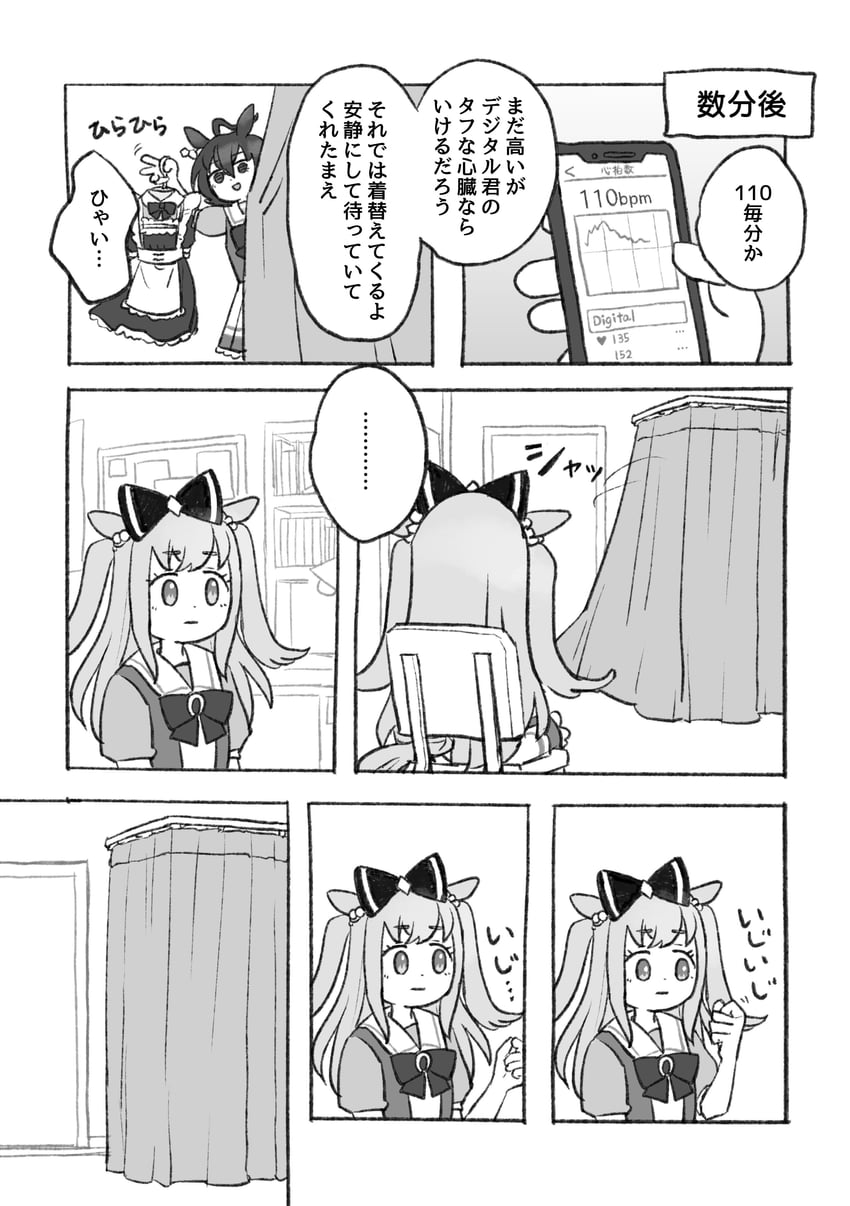 agnes tachyon and agnes digital (umamusume) drawn by hoshino_arumi