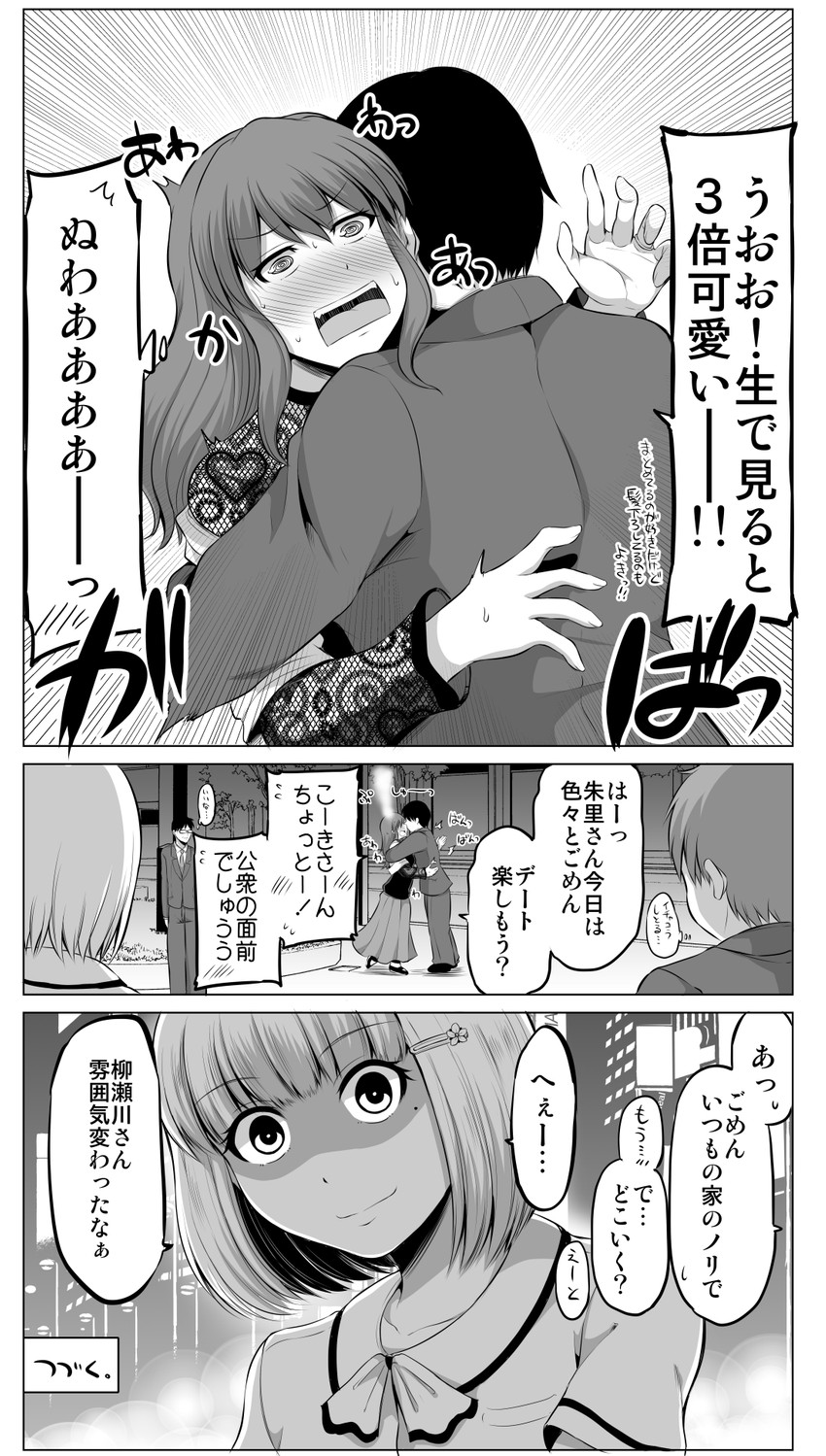 original drawn by yano_toshinori