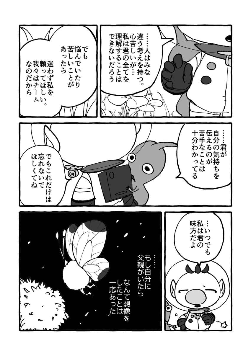 olimar, blue pikmin, and white spectralid (pikmin) drawn by usuba_(hatomugip)