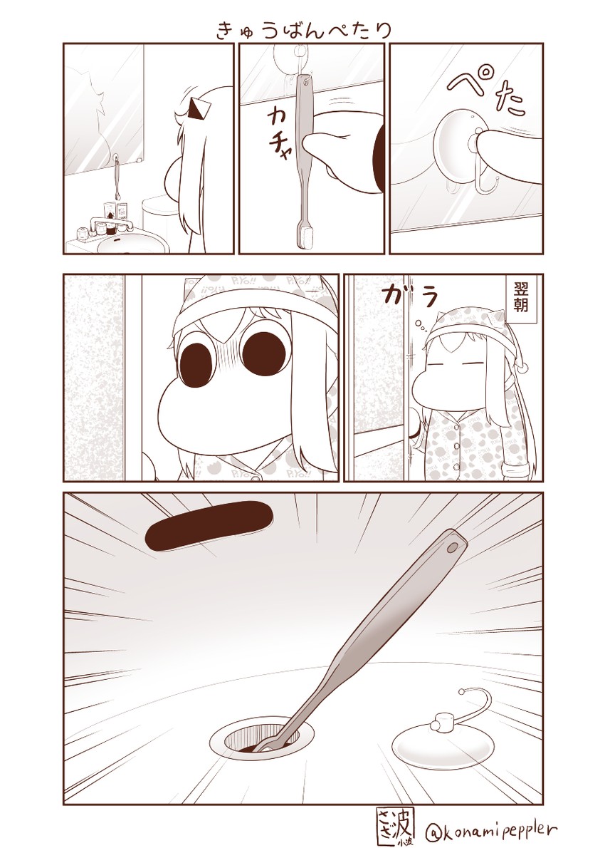 muppo (kantai collection and 1 more) drawn by sazanami_konami