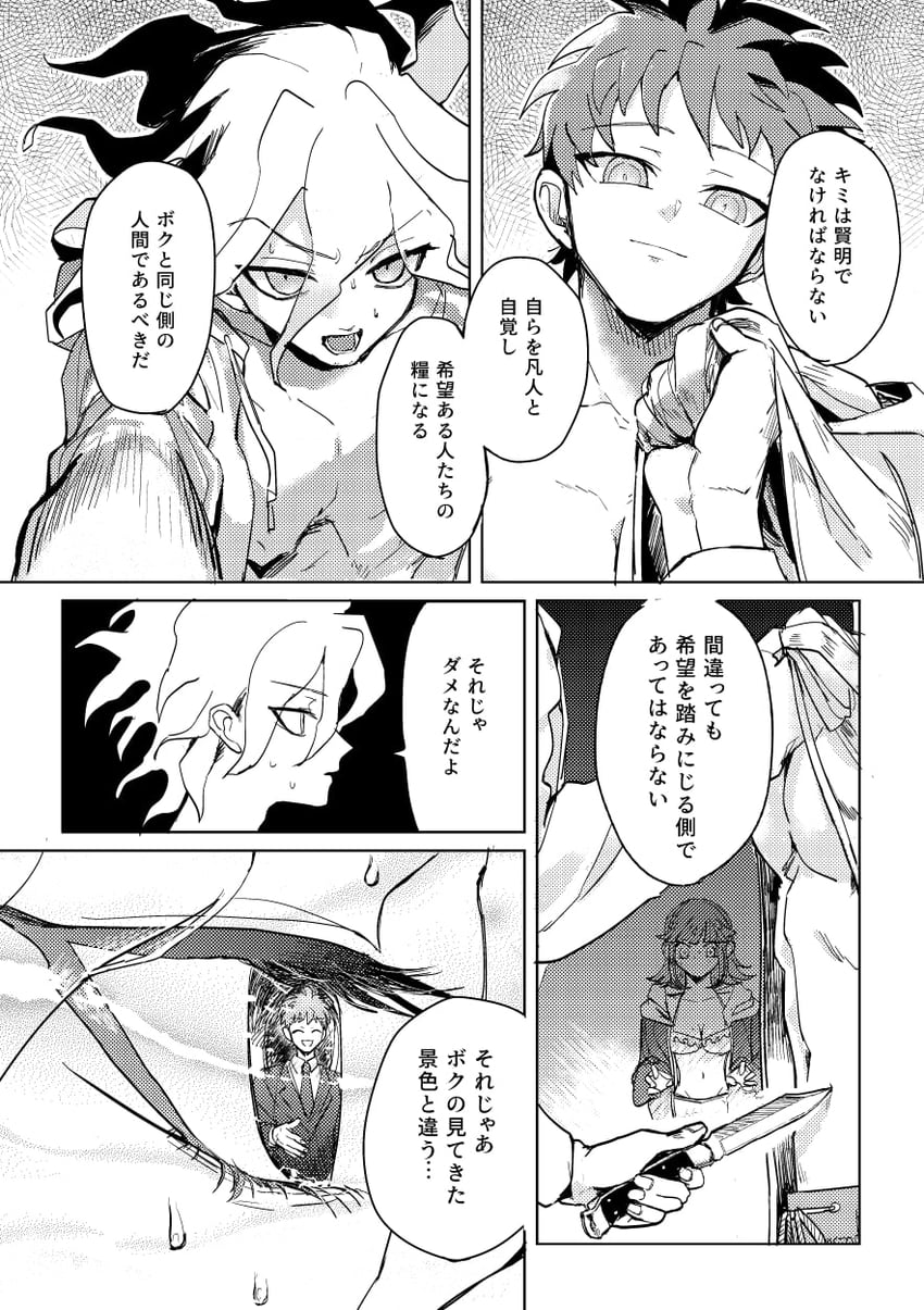 nanami chiaki, komaeda nagito, and hinata hajime (danganronpa and 1 more) drawn by goku_suzume
