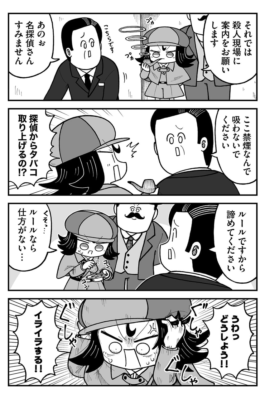 sherlock holmes and john hamish watson (kyatapi land and 1 more) drawn by kyata_ti666