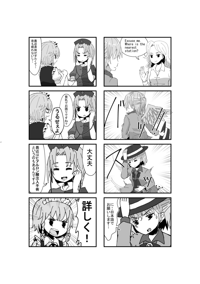 izayoi sakuya, yagokoro eirin, and kishin sagume (touhou) drawn by jetto_komusou