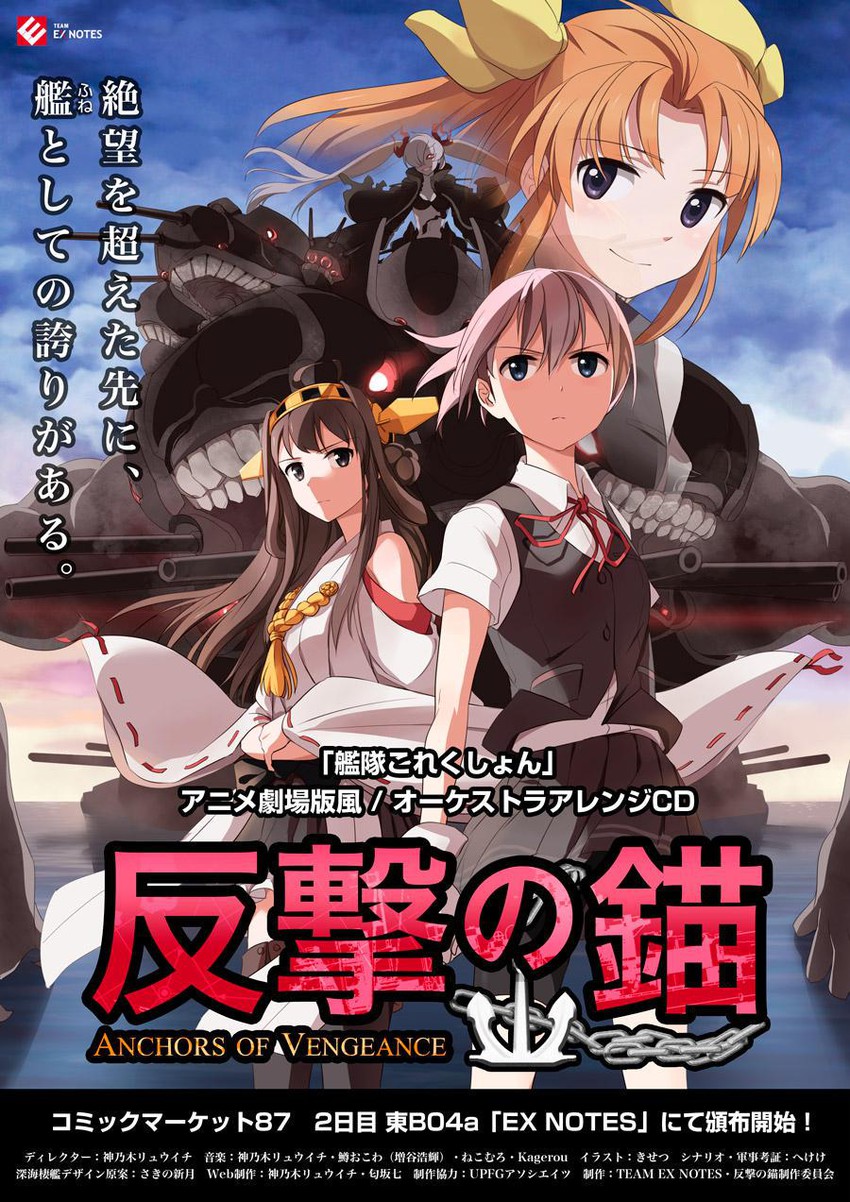 kongou, shiranui, kagerou, and southern ocean war oni (kantai collection) drawn by kisetsu