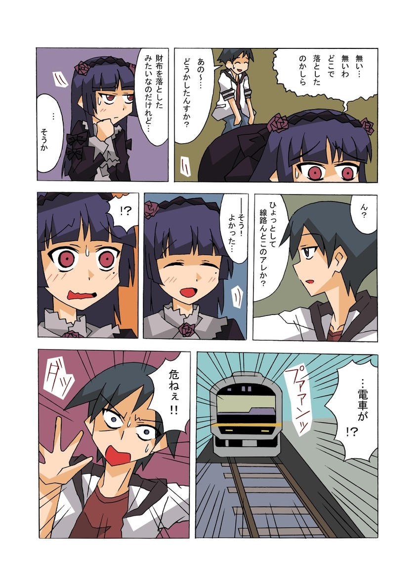 gokou ruri and kousaka kyousuke (ore no imouto ga konna ni kawaii wake ga nai) drawn by rifyu
