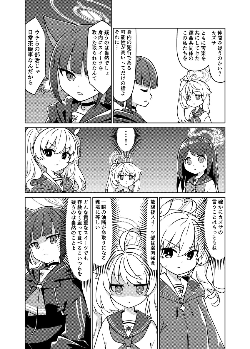 kazusa, natsu, yoshimi, and airi (blue archive) drawn by harada_(sansei_rain)