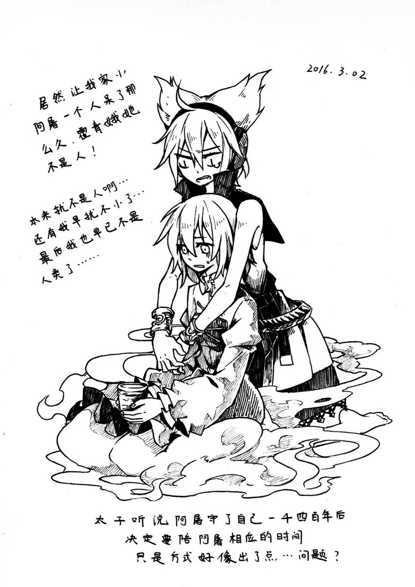 toyosatomimi no miko and soga no tojiko (touhou) drawn by beichen_xiaobei