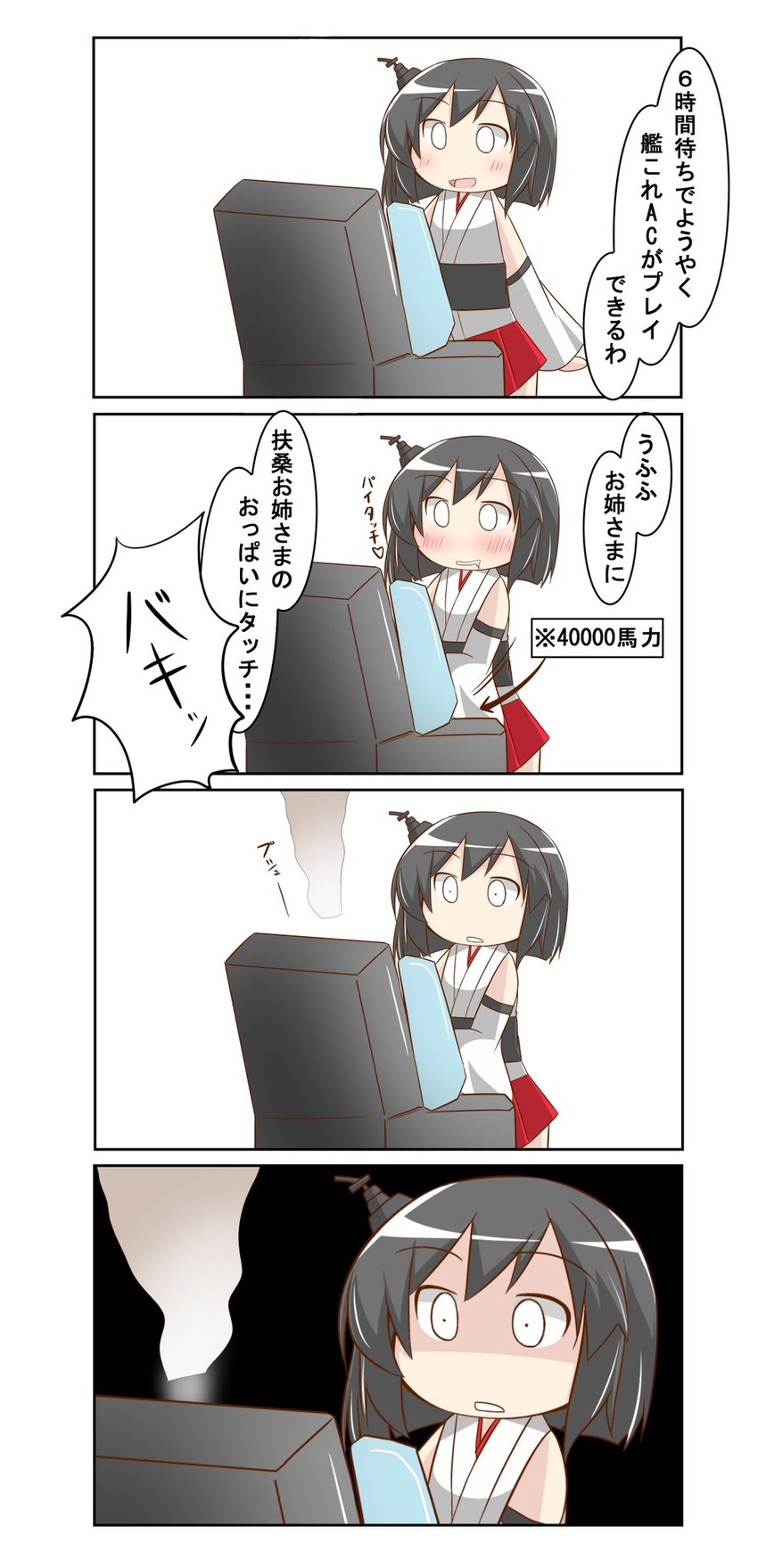 yamashiro (kantai collection and 1 more) drawn by nanakusa_suzuna