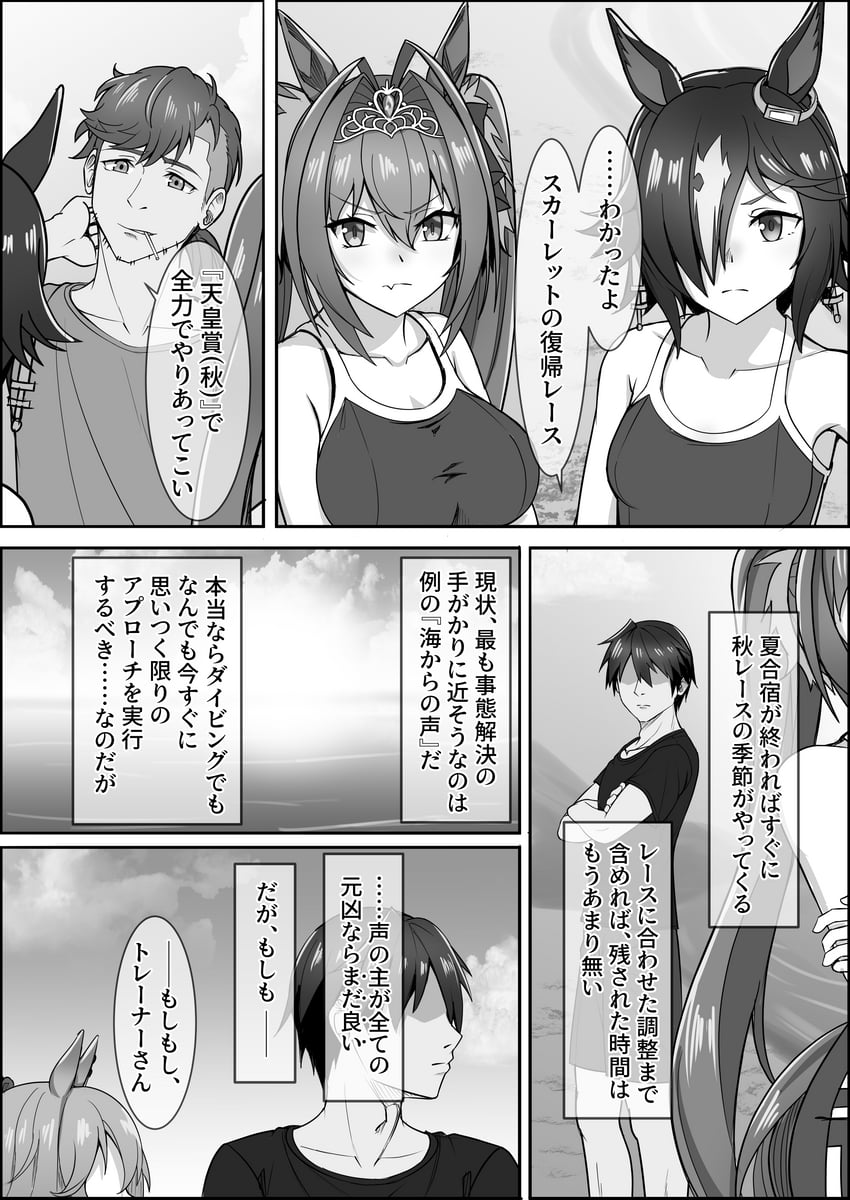 trainer, daiwa scarlet, vodka, aston machan, and team spica's trainer (umamusume) drawn by zenrakishi