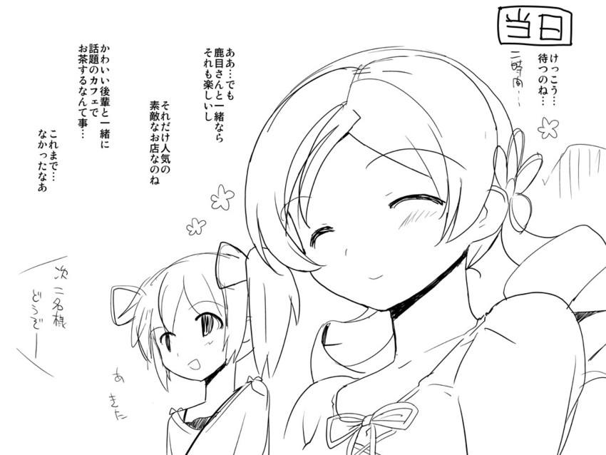 kaname madoka and tomoe mami (mahou shoujo madoka magica) drawn by jiji_(aardvark)