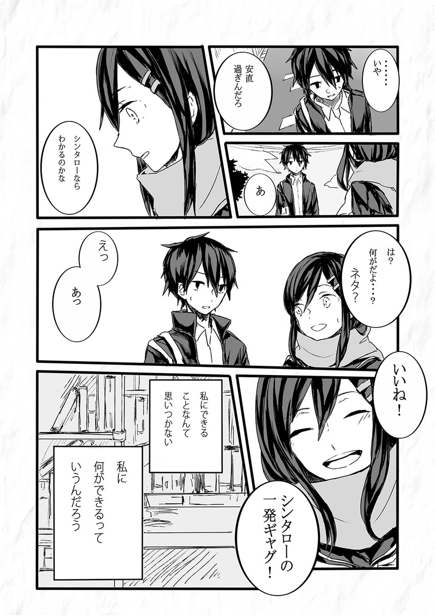 tateyama ayano and kisaragi shintarou (kagerou project) drawn by mochimochi_(papaiya777)