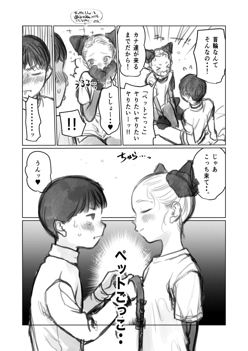 sasha and fujihara (original) drawn by haguhagu_(rinjuu_circus)