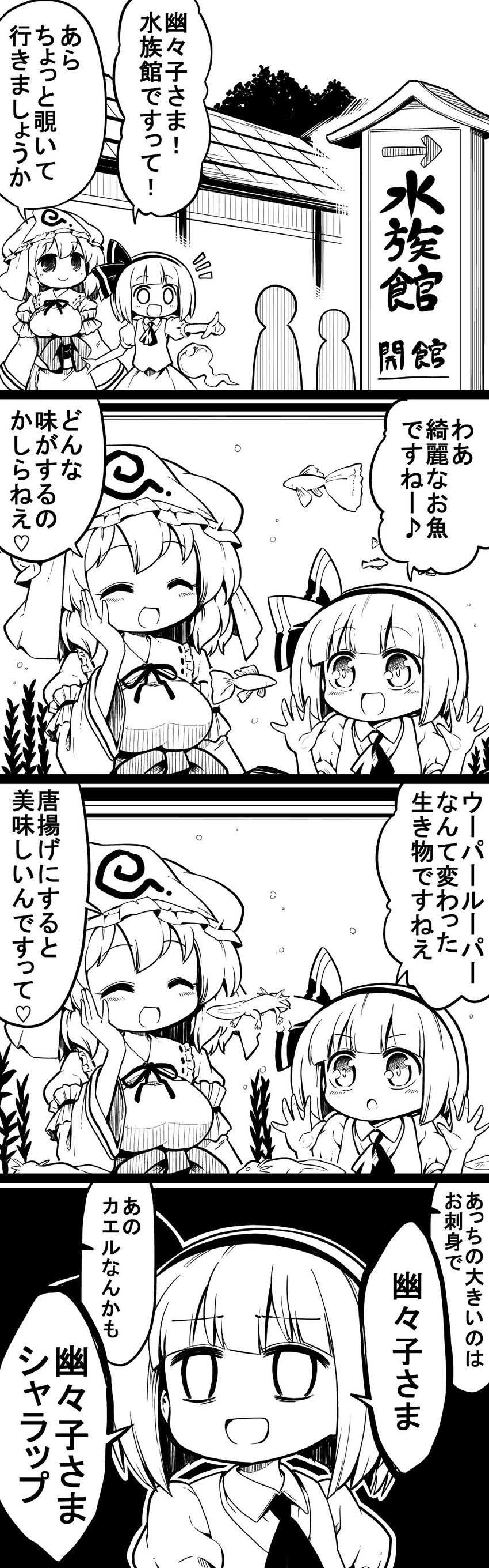 konpaku youmu and saigyouji yuyuko (touhou) drawn by futa_(nabezoko)