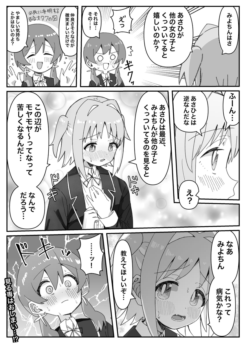 oka asahi and murosaki miyo (onii-chan wa oshimai!) drawn by kotobuki_(stealth_sendan)
