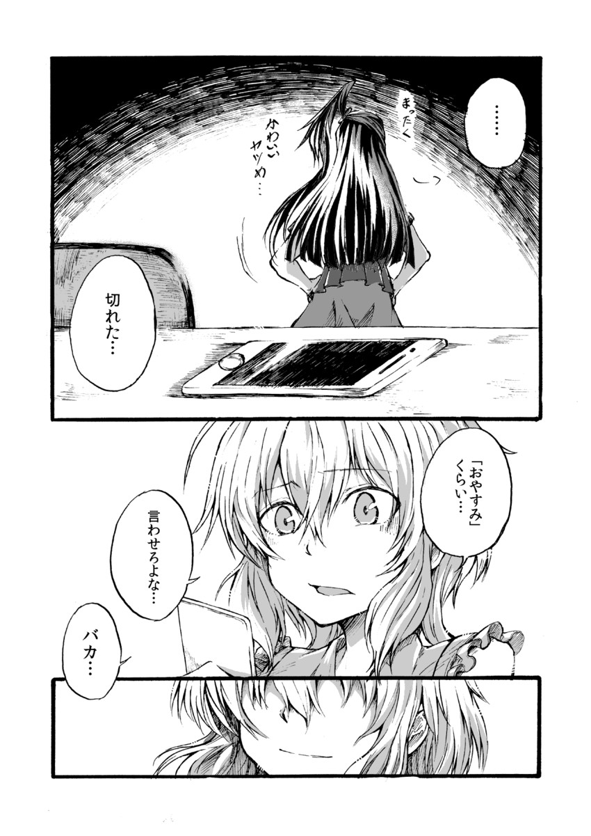 yukine chris and kazanari tsubasa (senki zesshou symphogear) drawn by judo_fuu