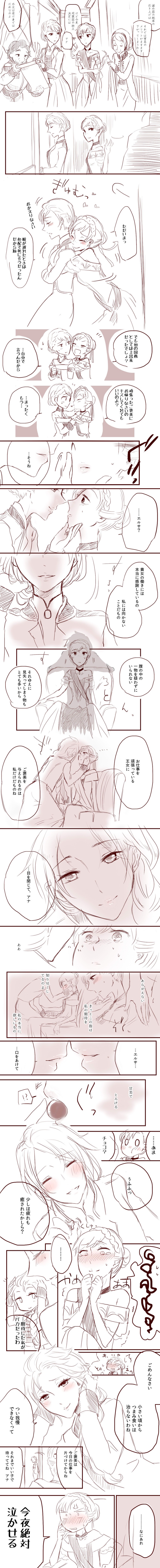 elsa and anna (frozen) drawn by takeshi_(ken_03_05)