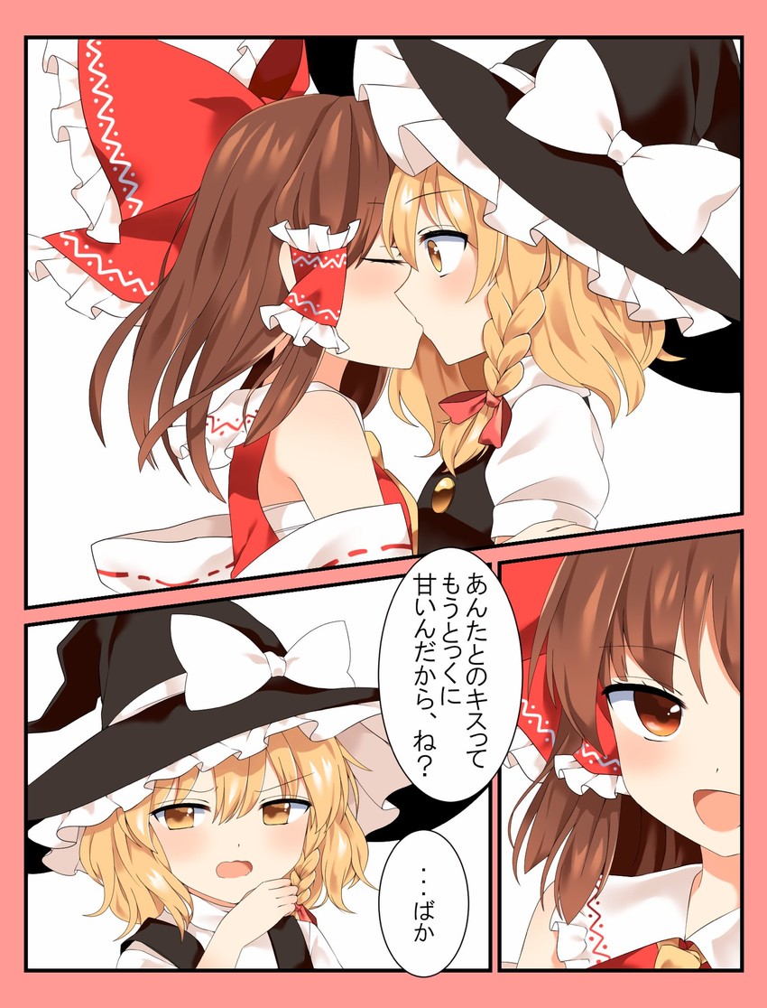 hakurei reimu and kirisame marisa (touhou) drawn by yururi_nano