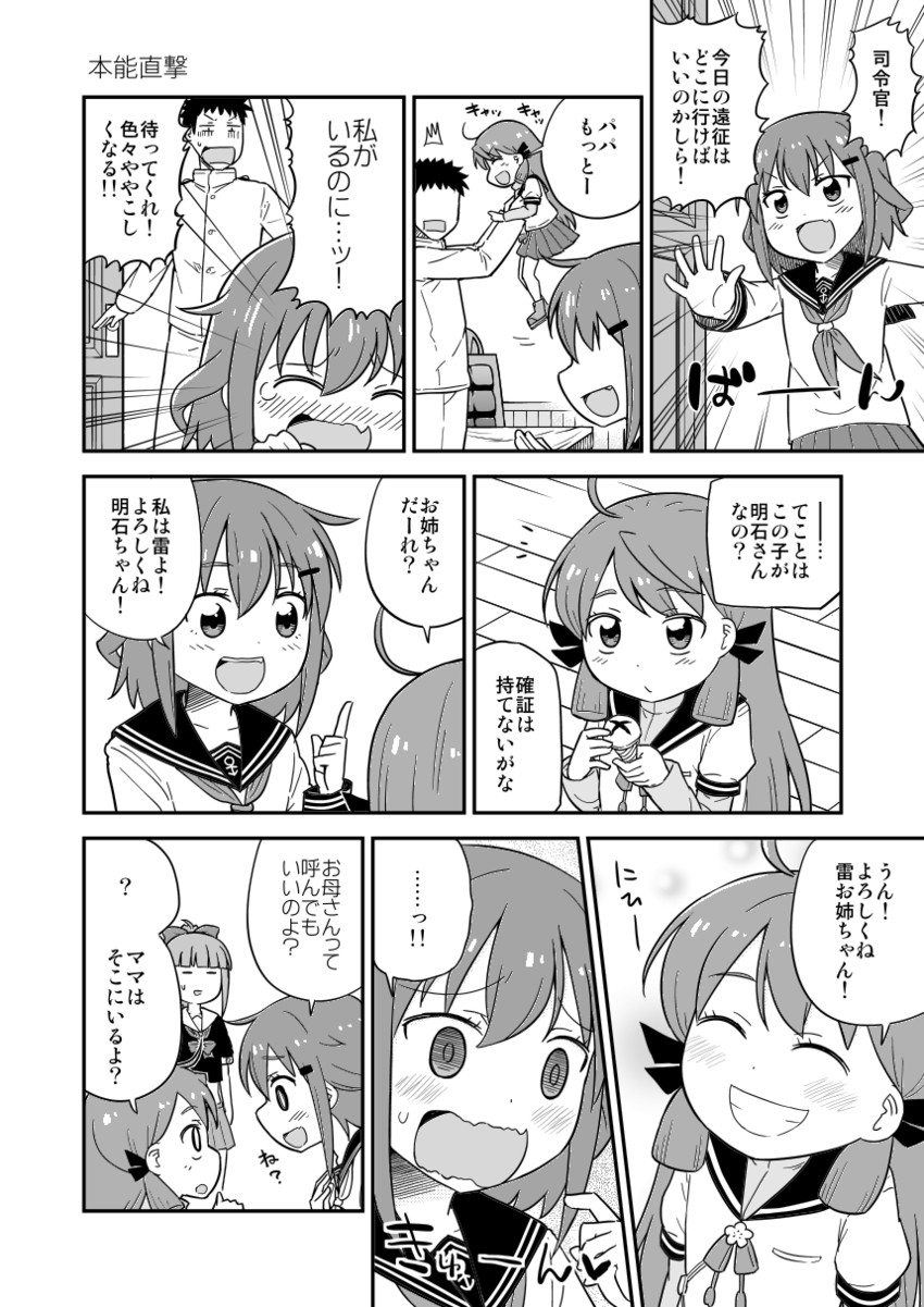 admiral, ikazuchi, akashi, and yuubari (kantai collection) drawn by harunatsu_akito