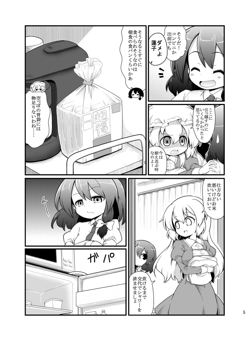 usami renko and maribel hearn (touhou) drawn by futa_(nabezoko)