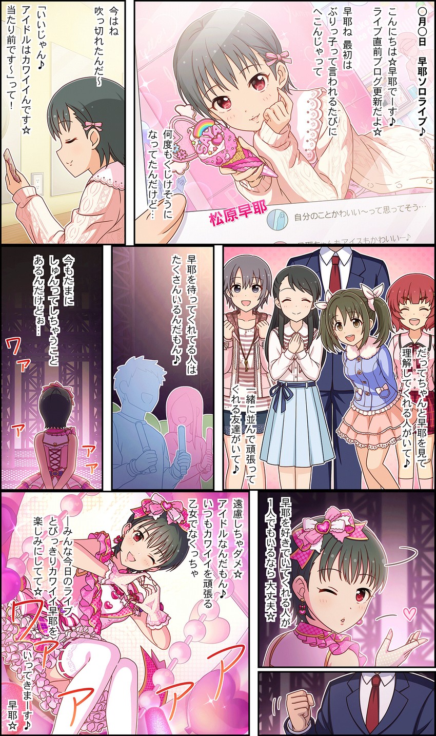 producer, otokura yuuki, imai kana, anzai miyako, kurihara nene, and 1 more (idolmaster and 3 more)
