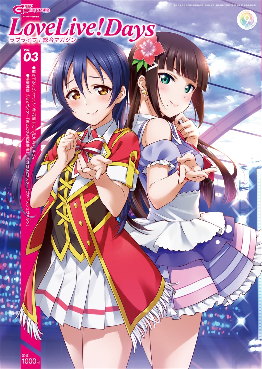 sonoda umi and kurosawa dia (love live! and 4 more) drawn by inou_shin