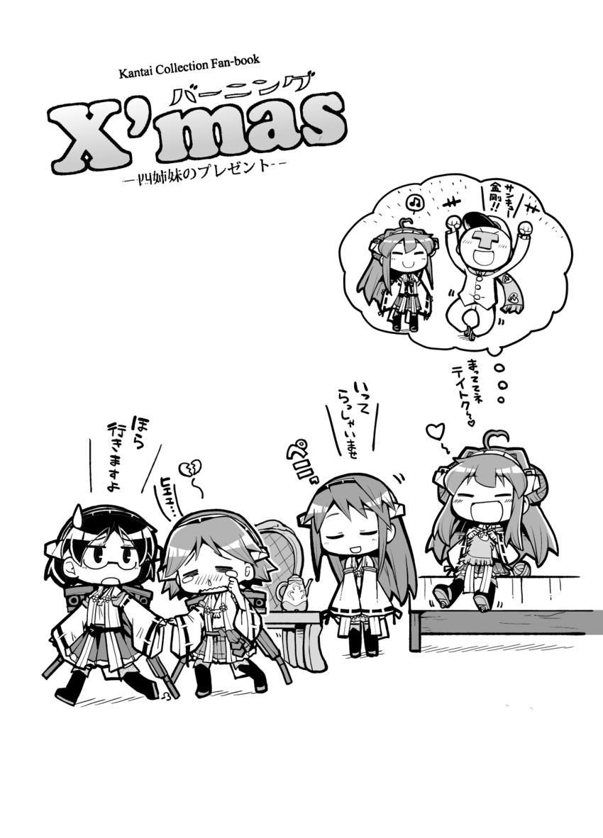 admiral, kongou, haruna, hiei, and kirishima (kantai collection) drawn by herada_mitsuru