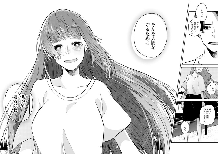 i-19 (kantai collection) drawn by tanaka_io_(craftstudio)