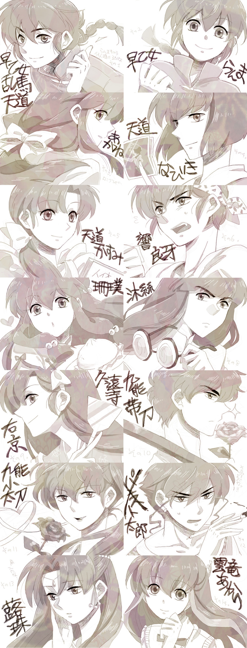 ranma-chan, shampoo, tendou akane, saotome ranma, hibiki ryouga, and 9 more (ranma 1/2) drawn by ar_(rikuesuto)