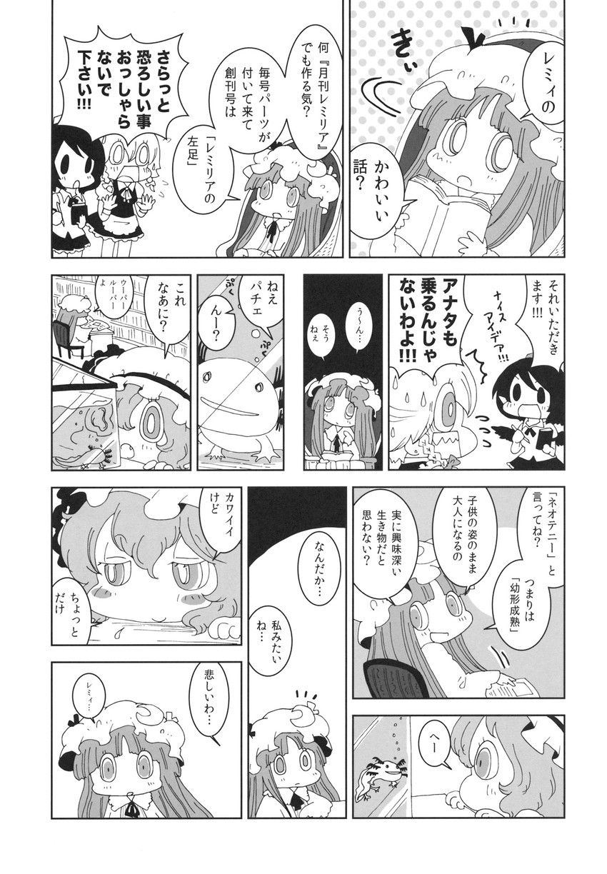 remilia scarlet, izayoi sakuya, patchouli knowledge, and shameimaru aya (touhou) drawn by karaagetarou