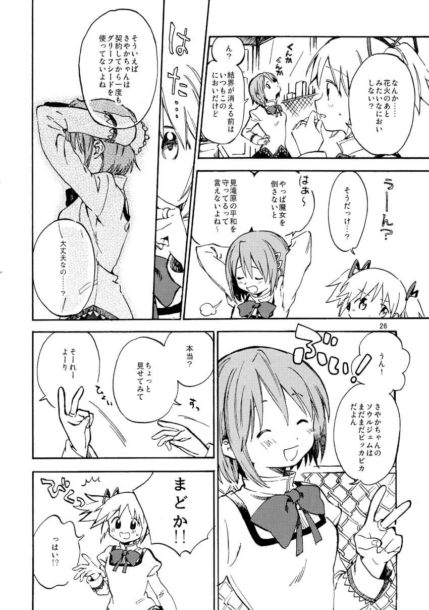 kaname madoka and miki sayaka (mahou shoujo madoka magica) drawn by no+bi=