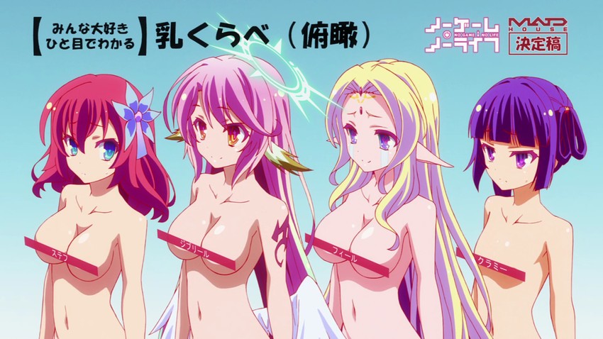 jibril, stephanie dora, clammy zell, and feel nilvalen (no game no life and 1 more)