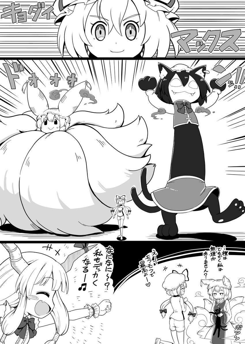 yakumo yukari, yakumo ran, chen, ibuki suika, eevee, and 3 more (touhou and 2 more) drawn by futa_(nabezoko)