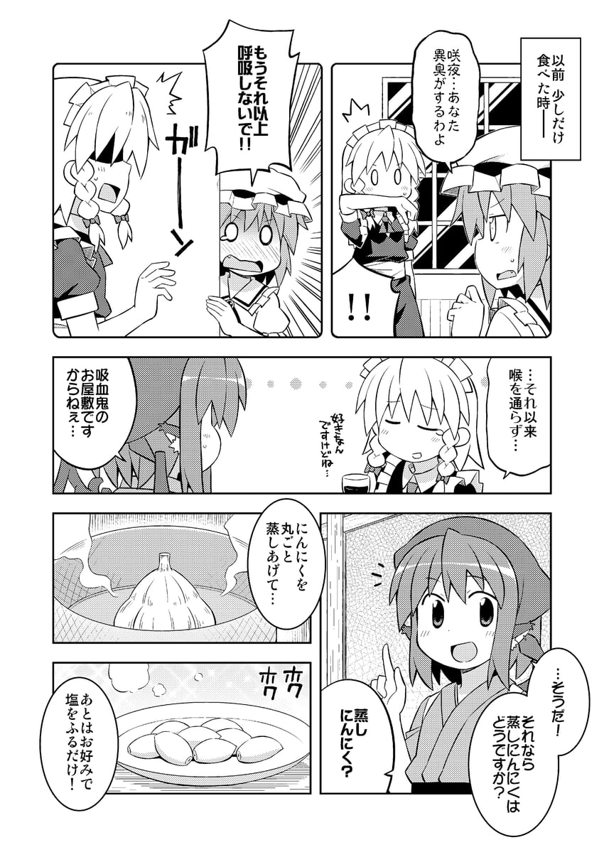 remilia scarlet, izayoi sakuya, mystia lorelei, and okamisty (touhou) drawn by nekotoufu