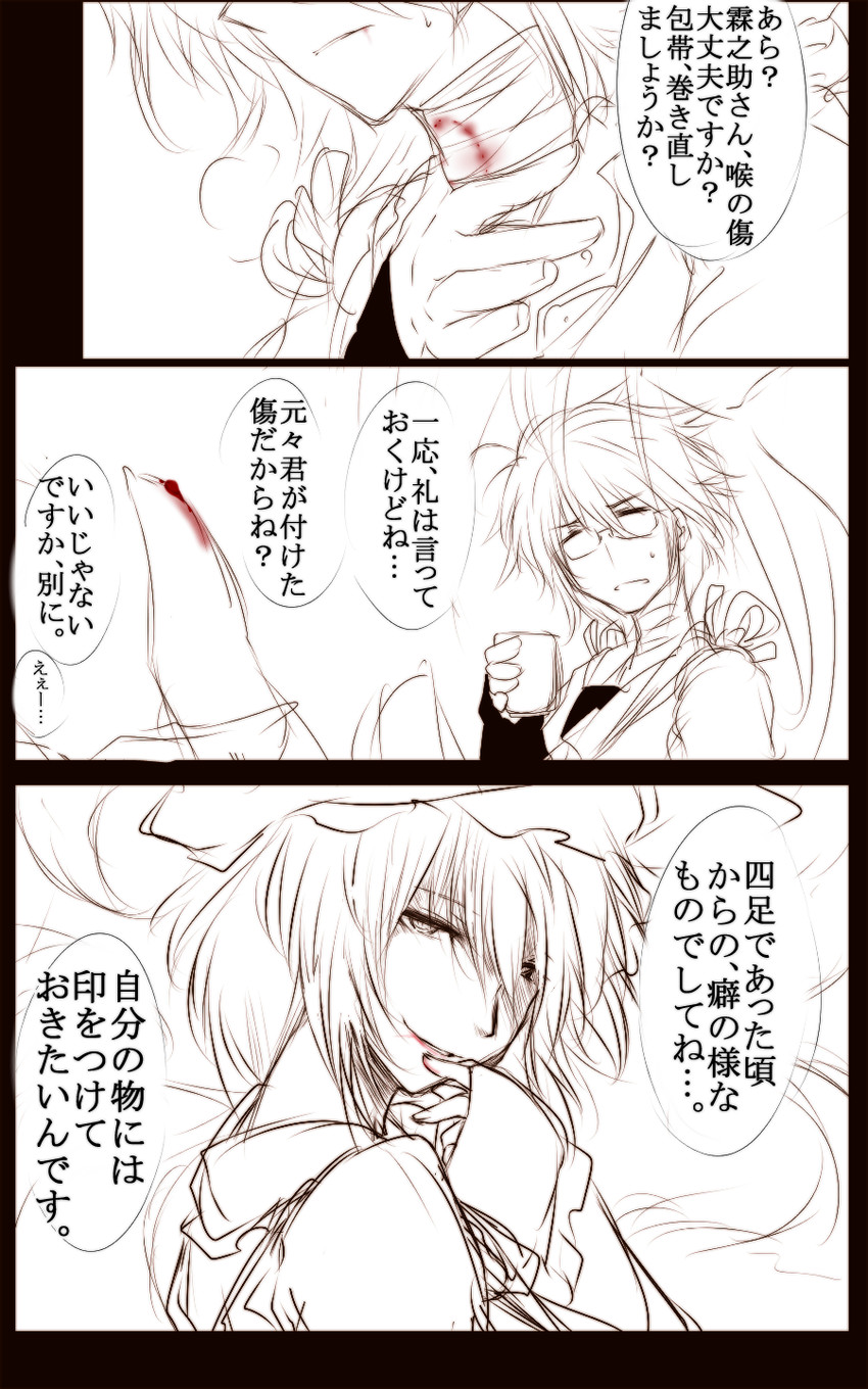 yakumo ran and morichika rinnosuke (touhou) drawn by dandara_(karakure)
