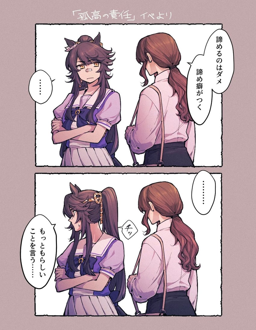 trainer, narita brian, and female trainer (umamusume) drawn by aoi_(aoi306)