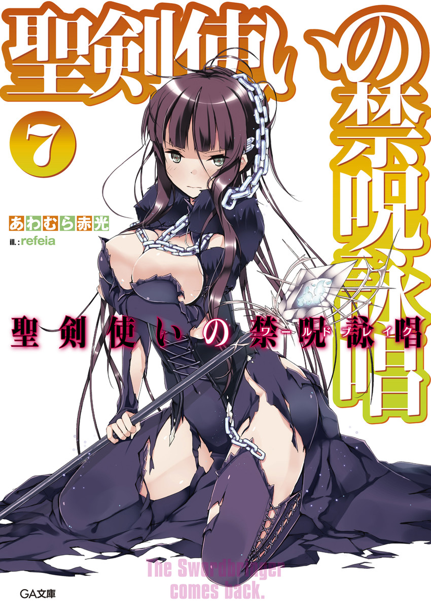 urushibara shizuno (seiken tsukai no world break) drawn by refeia